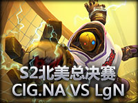 S2北美总决赛-ClG.NA VS LgN第二场