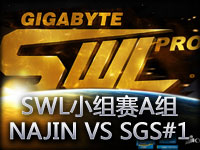 SWL小组赛：NAJIN SHIELD VS SGS第一场