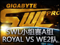 SWL小组赛：ROYAL VS WE-IROCKS第二场