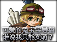 超可爱的兔子宝宝解说：提莫实战精彩集锦 谁说我只能卖萌？