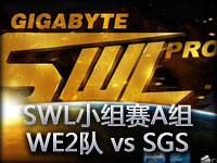 SWL小组赛A组WE-IROCKS vs SGS第二场