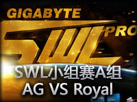 SWL小组赛A组AG VS Royal第一场