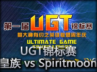 UGT锦标赛 皇族 vs Spiritmoon 最终SOLO局