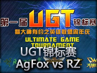 UGT锦标赛：AgFox vs RZ第一场