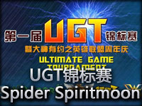 UGT锦标赛：Spider vs Spiritmoon第一场