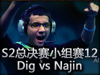 S2总决赛小组赛第12场：Dig vs NajinSword