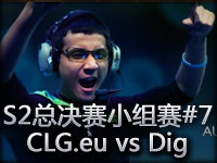 S2总决赛小组赛第7场：CLG.eu vs Dig