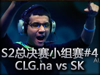 S2总决赛小组赛第4场：CLG.na vs SK-Gaming
