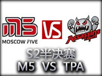 S2世界总决赛半决赛：TPA VS M5第一场