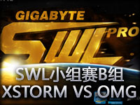 SWL小组赛B组：XSTORM VS OMG第二场