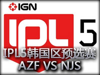IPL5韩国区预选赛：AZF VS NJS打团的艺术