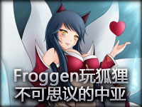 Froggen玩狐狸一样犀利 不可思议的中亚