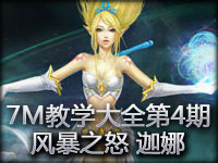 7M教学大全第4期：风女迦纳 让你爽到不能呼吸