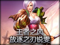 FallenAngel英雄集锦：王者之风 放逐之刃锐雯