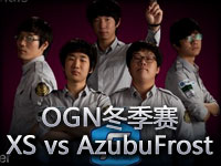 OGN冬季赛 XenicsStorm vs AzubuFrost第一场