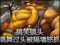 搞笑镜头：酒桶跳舞嘲讽玩过头被隔墙怒抓