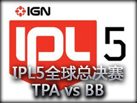 IPL5总决赛D组视频：TPA vs BB 无敌Bebe霸气EZ