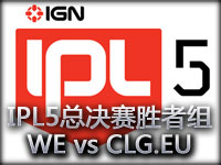 IPL5总决赛胜者组视频：WE vs CLG.eu第一场