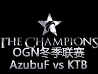 OGN冬季联赛：AzubuFrost vs KT RolsterB第一场