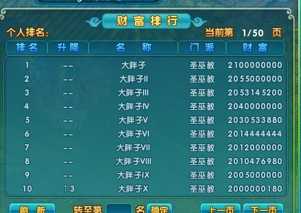 财富.jpg