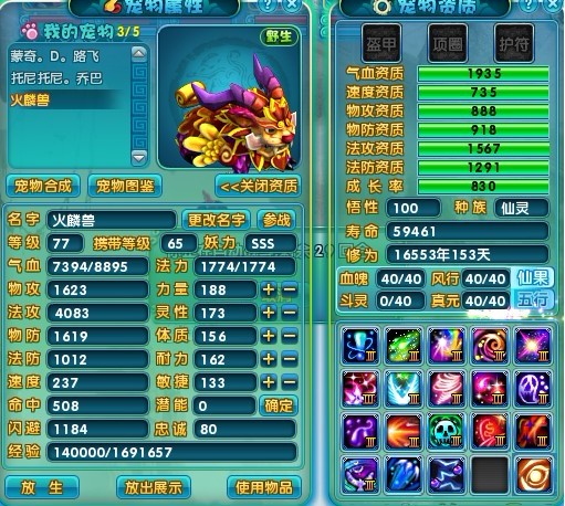 麒麟.jpg