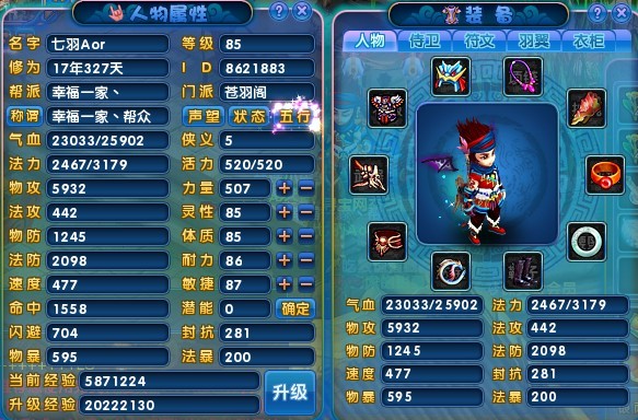 梦幻诛仙2苍羽阁玩家对苍羽阁技能牢骚