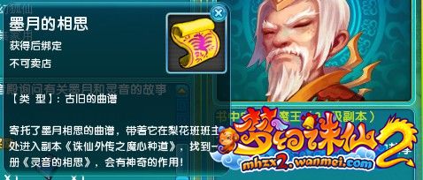 梦幻诛仙30副本