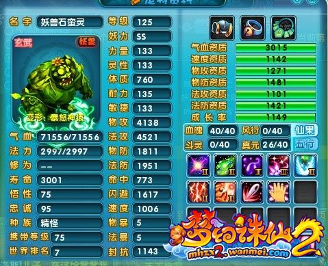 梦幻诛仙2宝宝