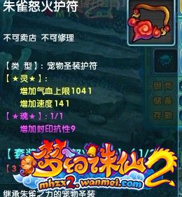 梦幻诛仙2天启圣殿