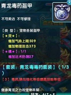 梦幻诛仙2天启圣殿