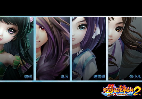 《梦幻诛仙2》暑期回馈大礼倒计时