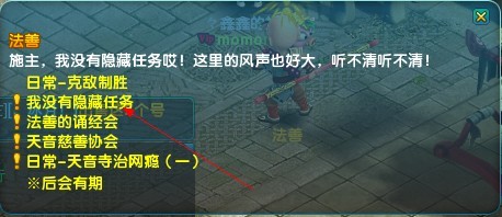 梦幻诛仙2隐藏任务
