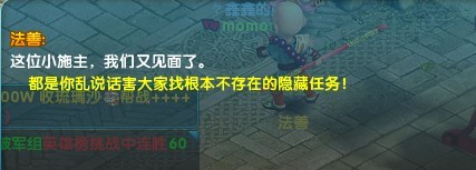 梦幻诛仙2隐藏任务