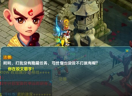 梦幻诛仙2隐藏任务