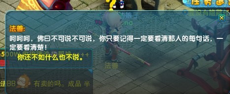梦幻诛仙2隐藏任务