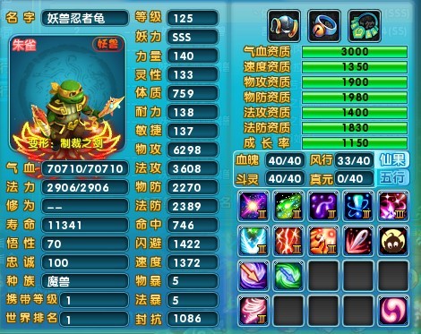 梦幻诛仙2忍者龟