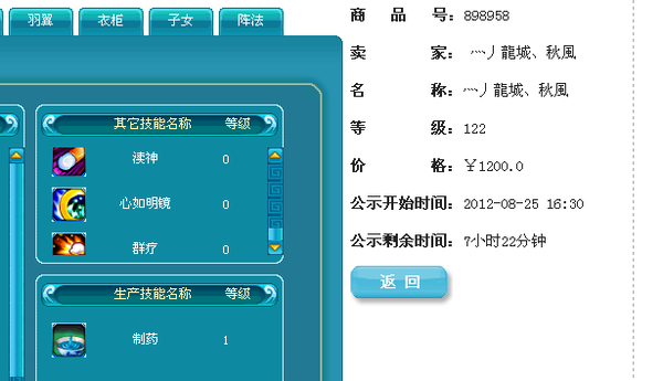 梦幻诛仙2看法宝隐藏技能的方法