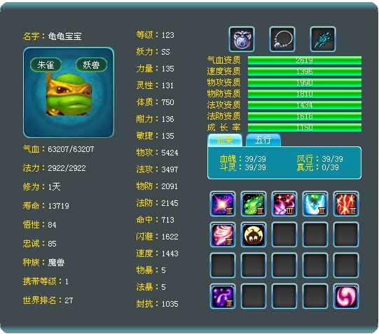 梦幻诛仙2寻宝网忍者龟