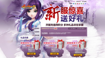 《梦幻诛仙2》电信新服今日开 跨服PK小组赛正式打响
