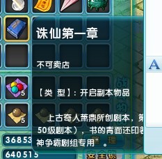 梦幻诛仙2副本攻略 60副本海底圣域