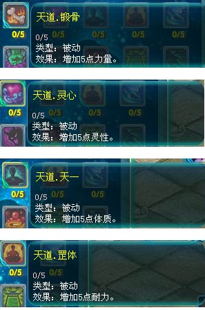 梦幻诛仙2新版本轮回天书技能解读