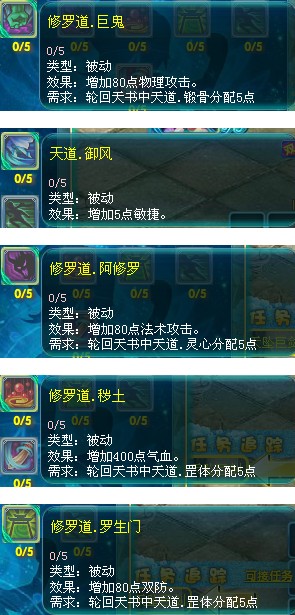 梦幻诛仙2新版本轮回天书技能解读