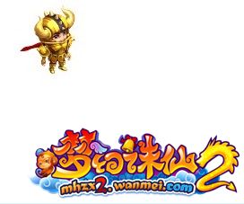 梦幻诛仙2宝宝