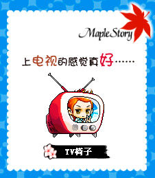 冒险岛