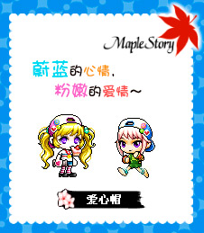 冒险岛