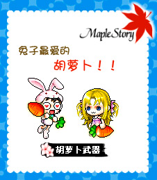 冒险岛