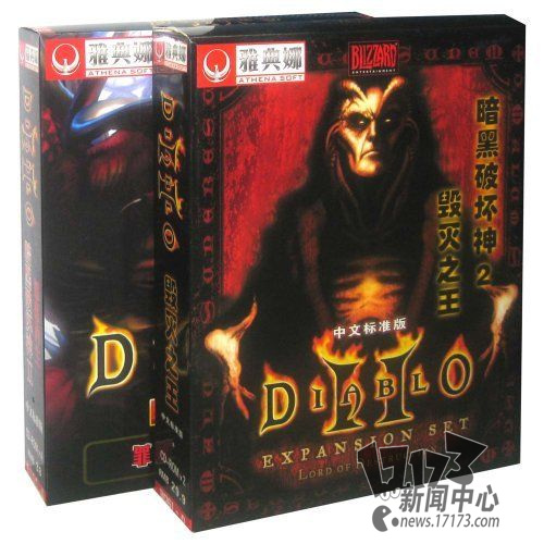 《暗黑破坏神》