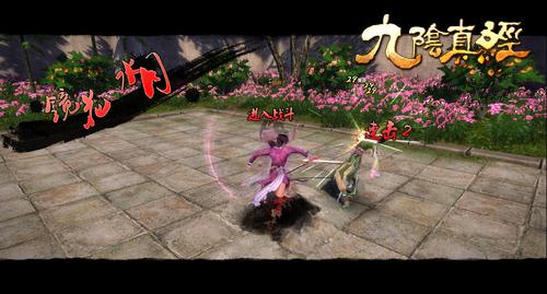 九阴真经最新图片