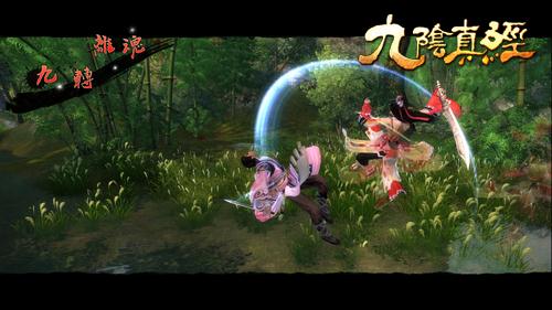 九阴真经最新图片