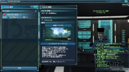 《梦幻之星OL2》